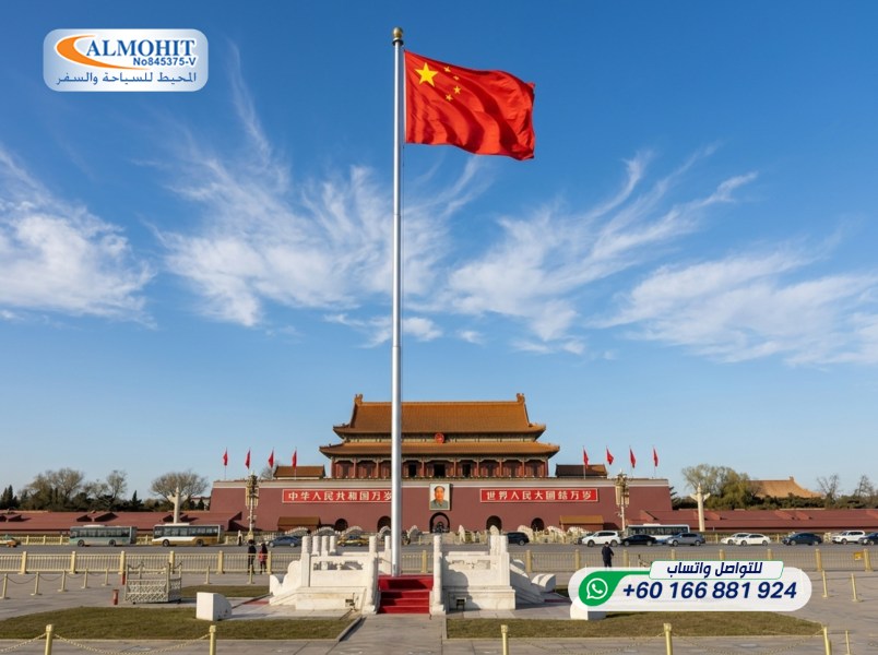 ساحة تيان آن من